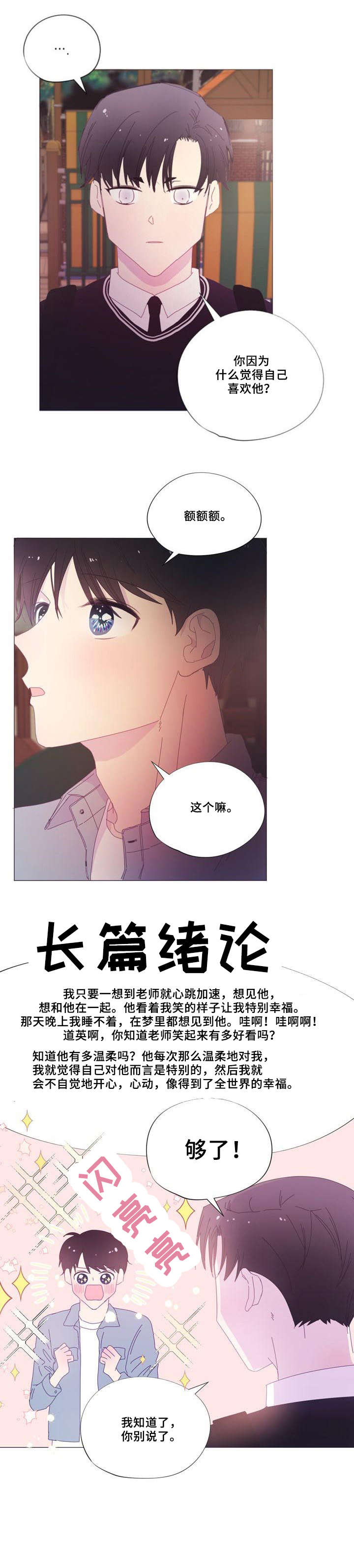 第26章：早上好0