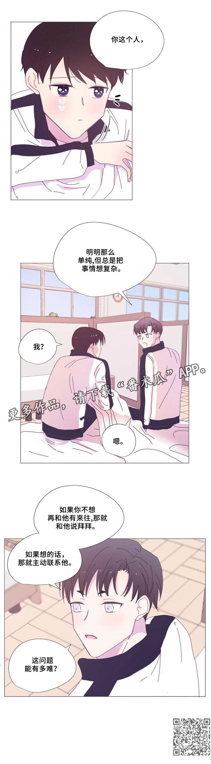 第17章：衣服4