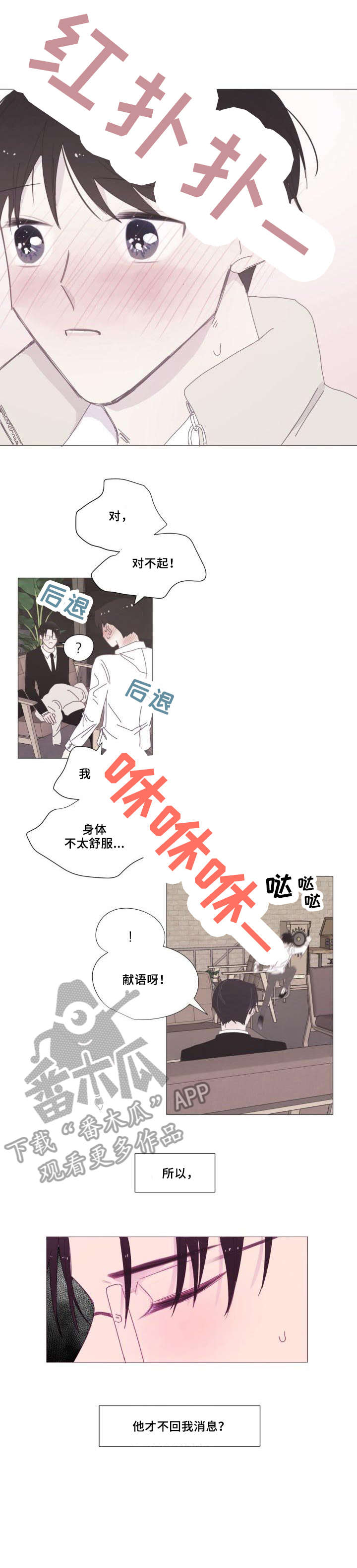 第16章：听众1