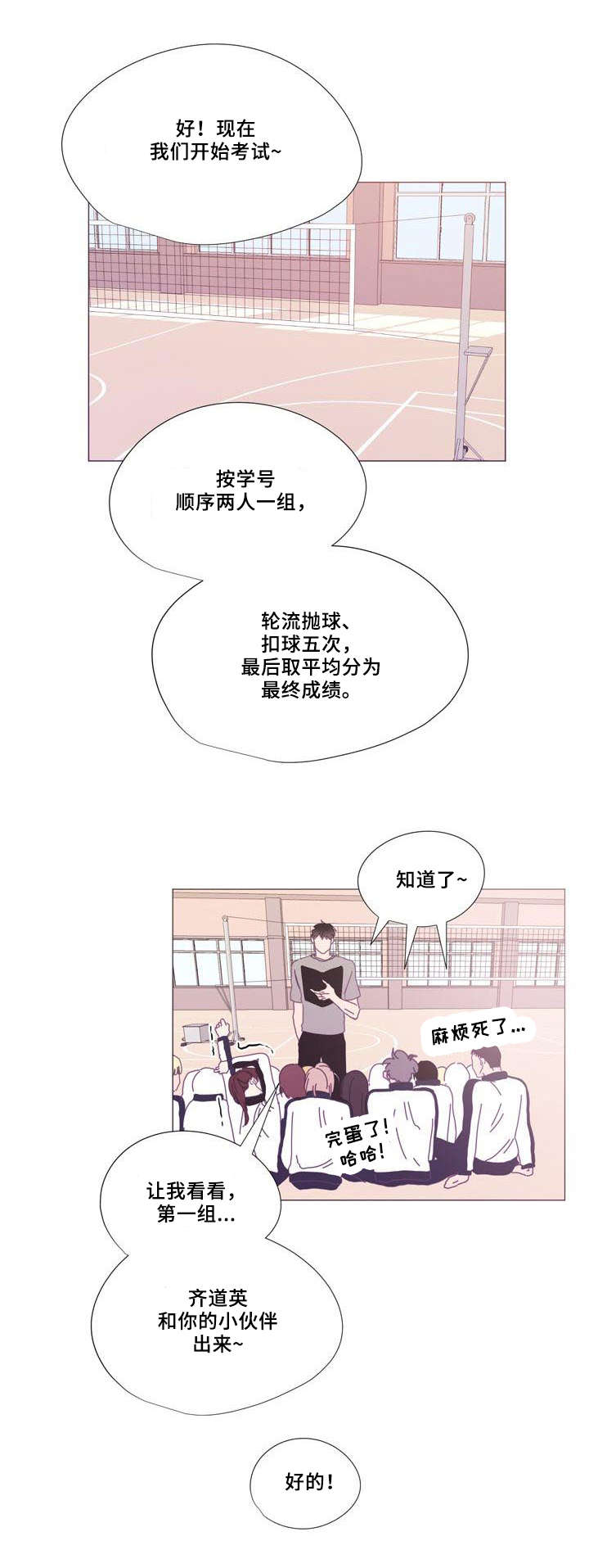 第16章：听众2