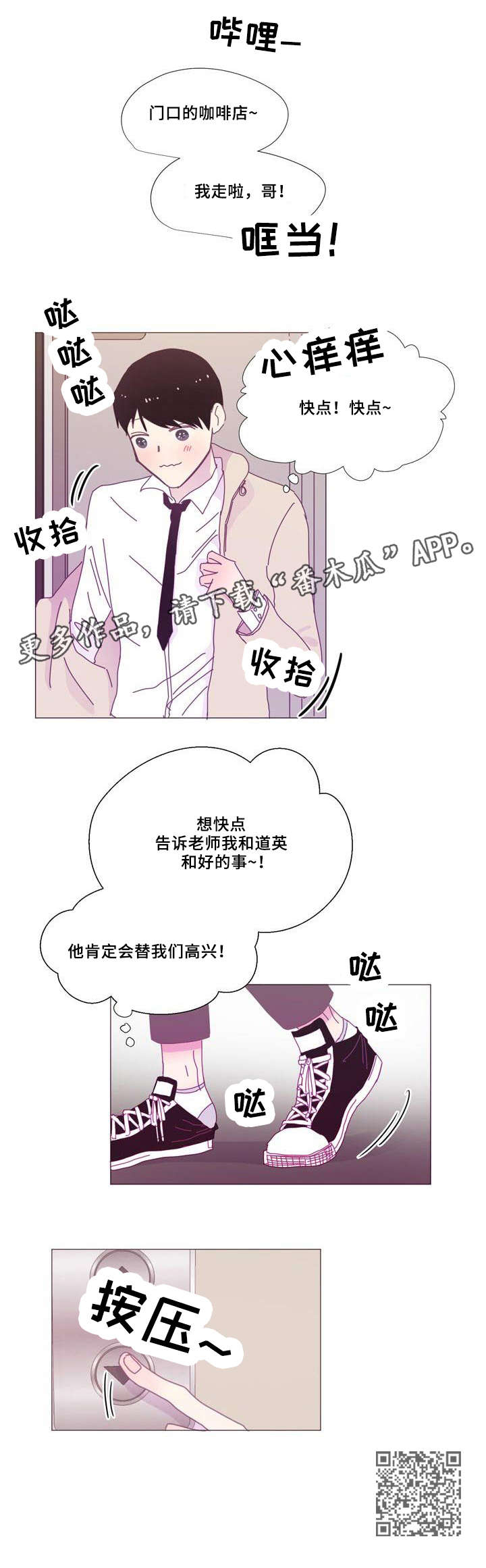 第11章：和好4