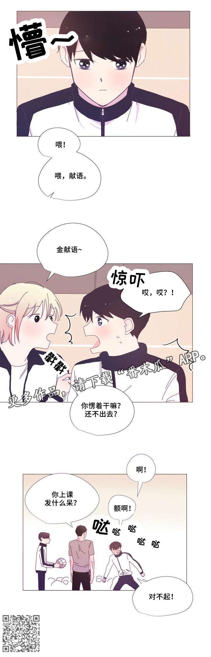 第16章：听众4