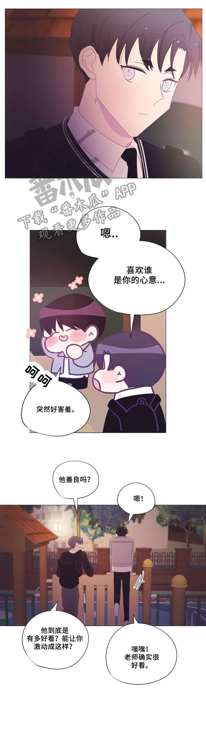 第26章：早上好3