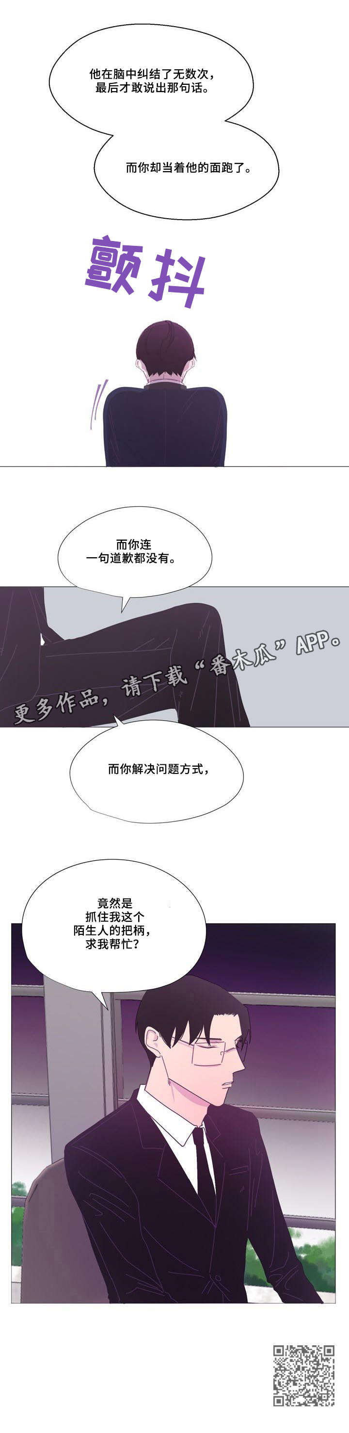 第7章：辩解4