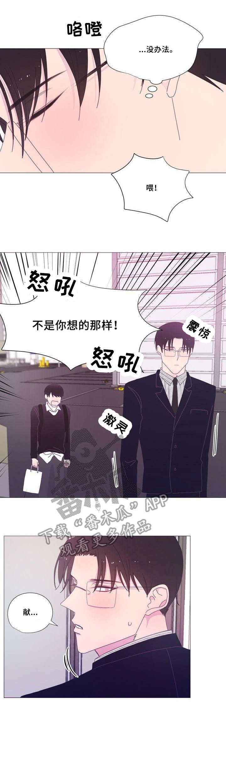 第18章：别哭2