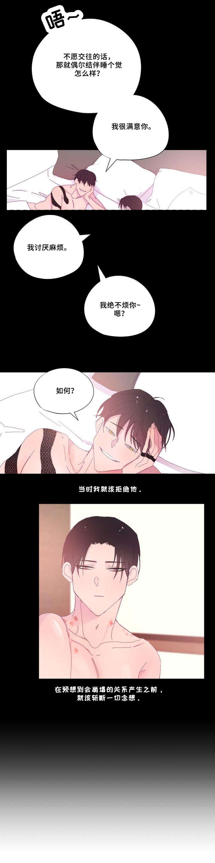 第31章：那种人4