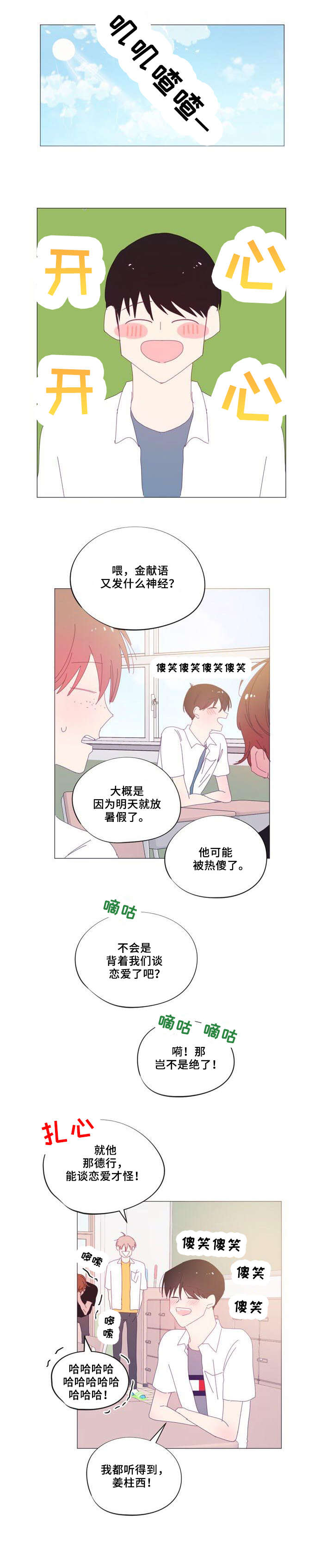 第35章：谁2