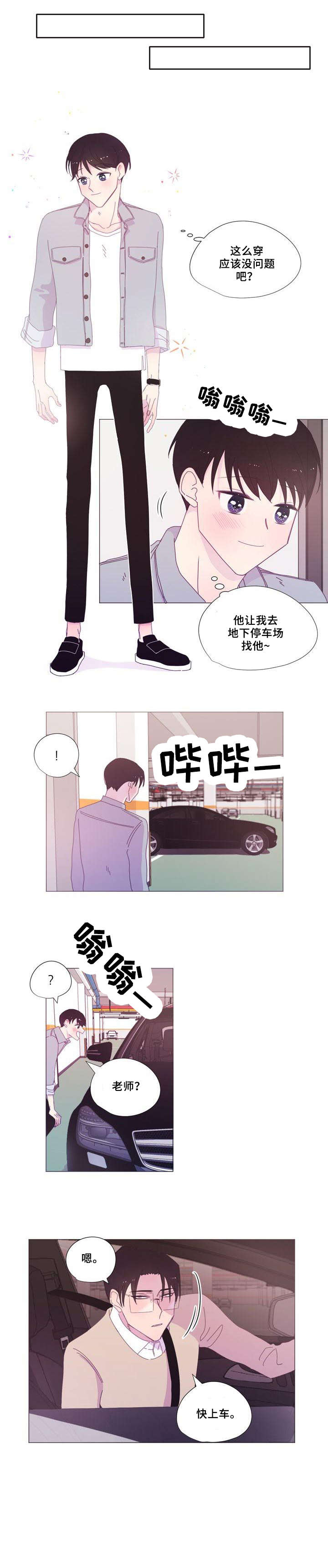 第21章：赏花2