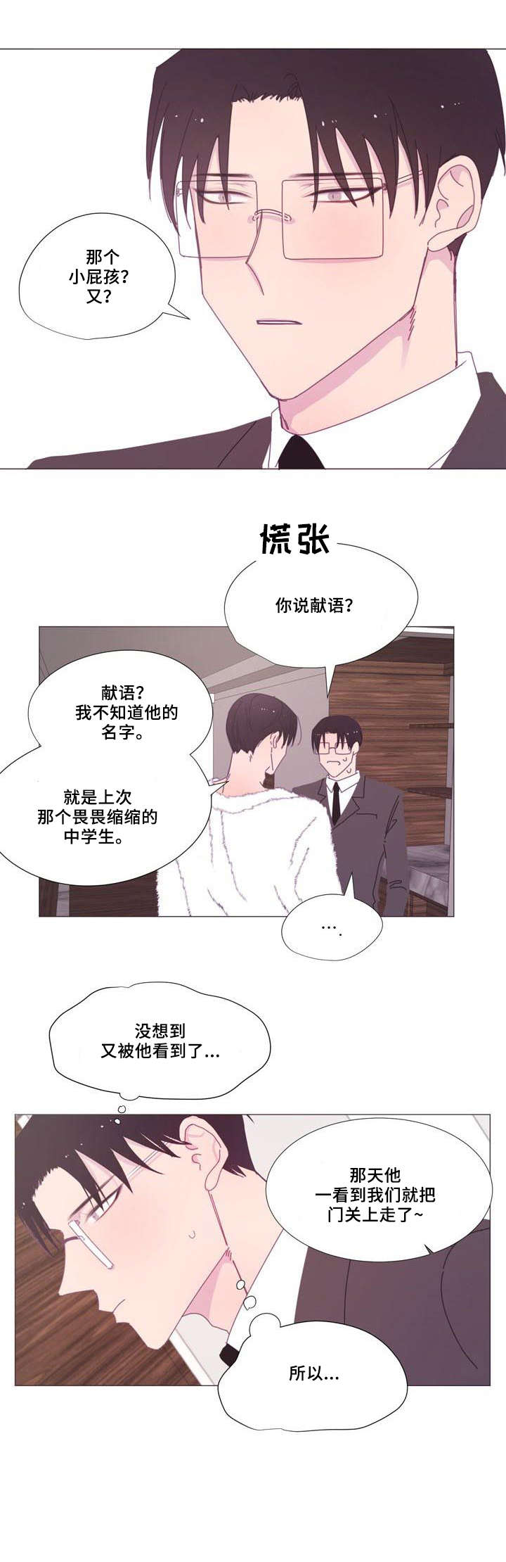 第16章：听众0