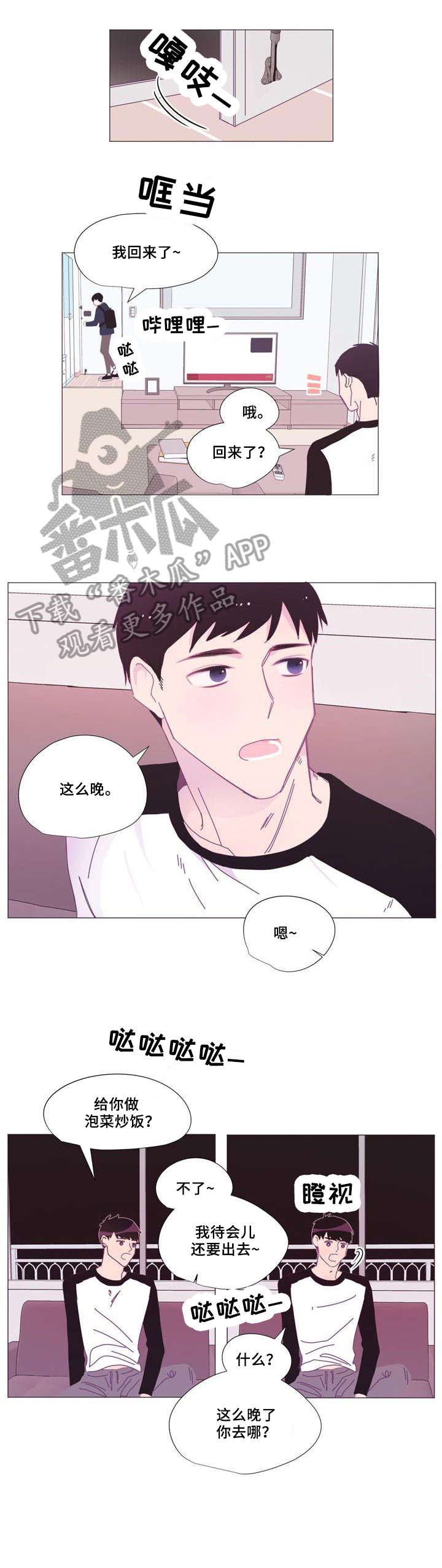 第11章：和好3