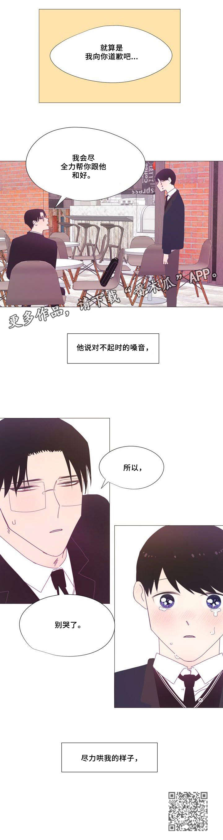 第8章：所以4