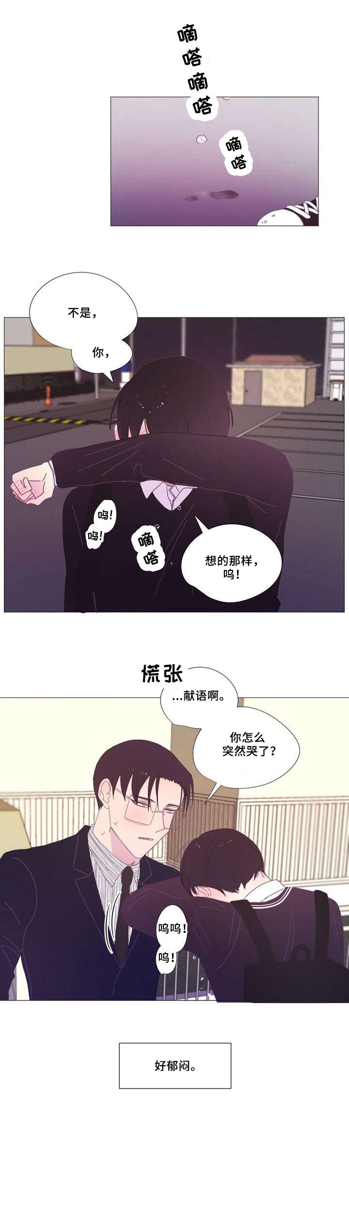 第18章：别哭3