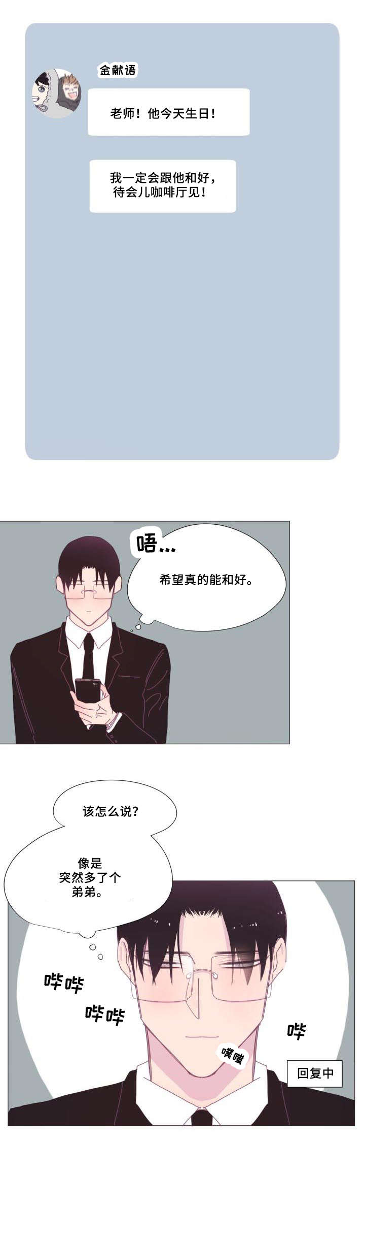 第10章：对不起3