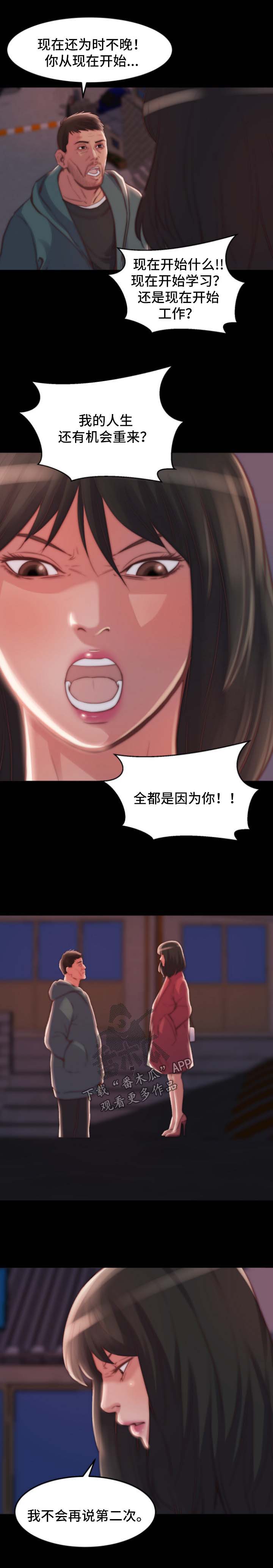 第40章：滚出我的生活2