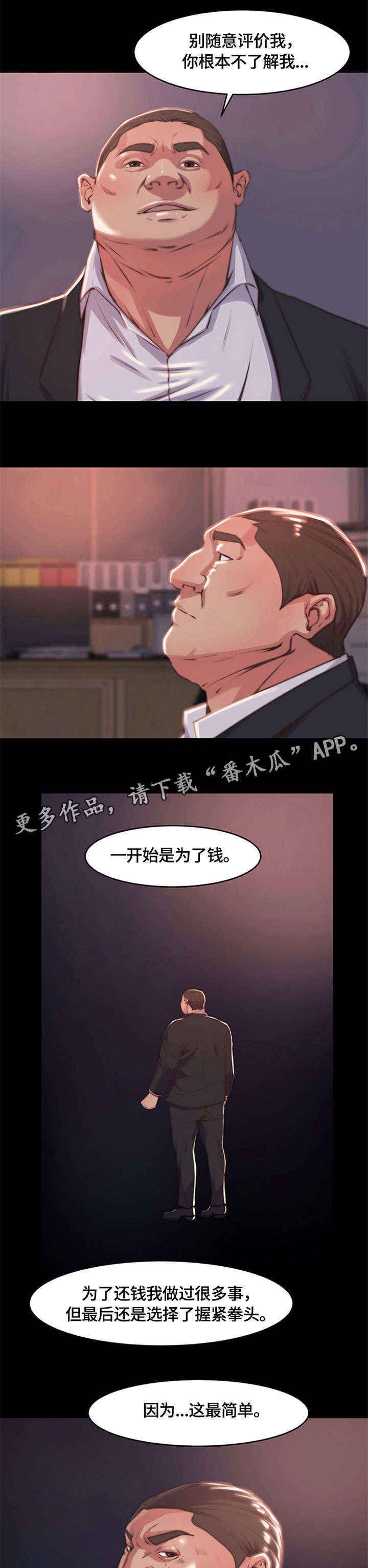 第13章：不得已3