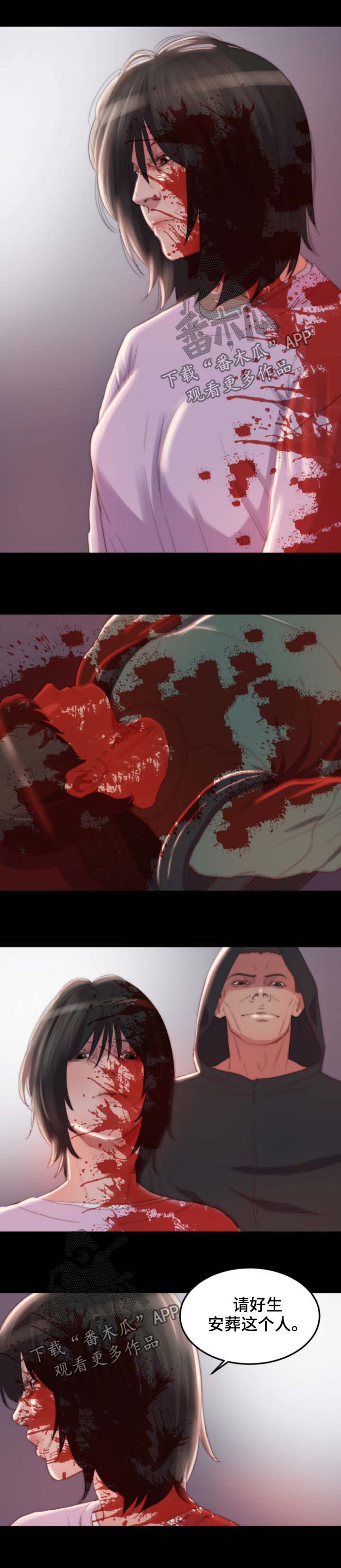 第32章：血腥味2
