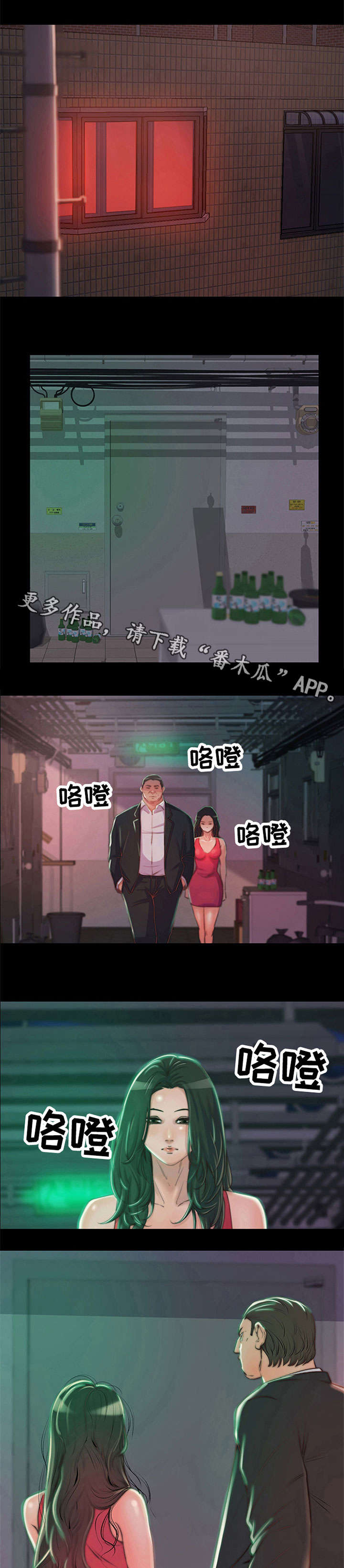 第5章：妈妈桑0