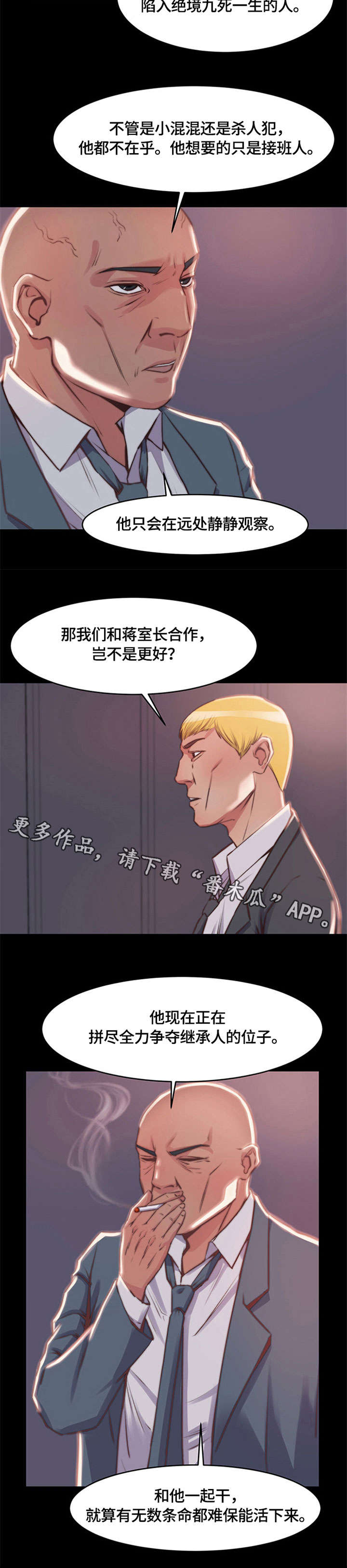 第14章：怪物3