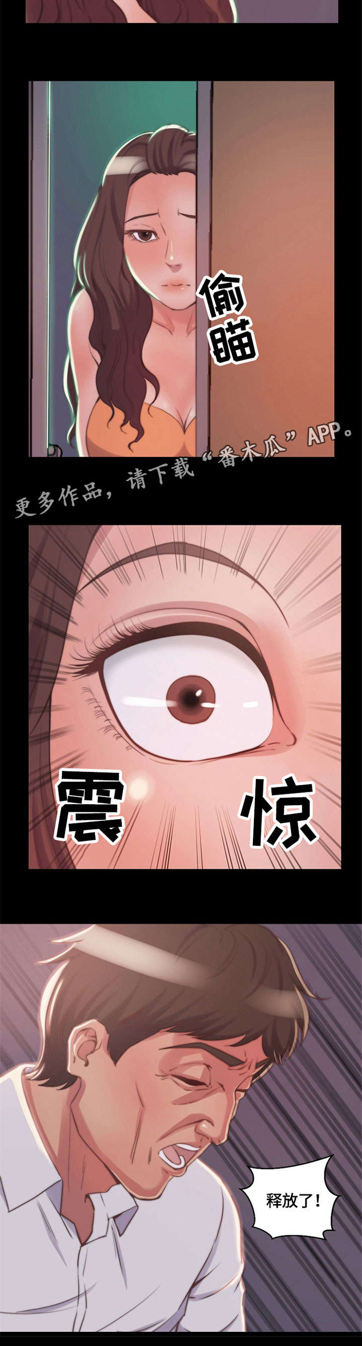 第18章：震惊2