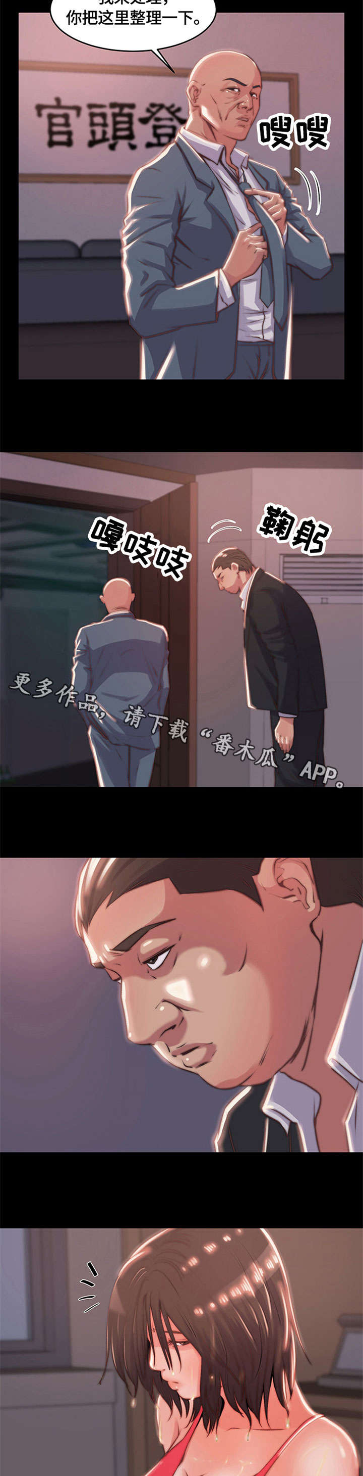 第10章：怨恨2