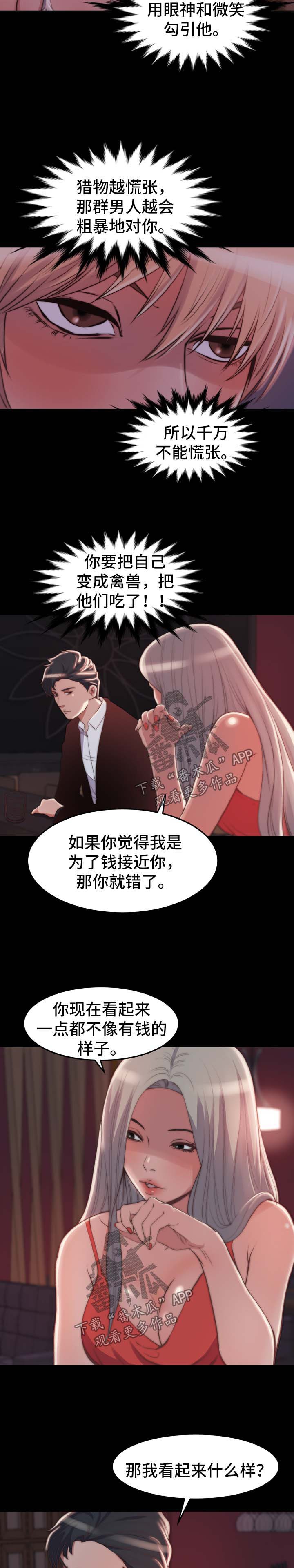 第51章：游戏规则2