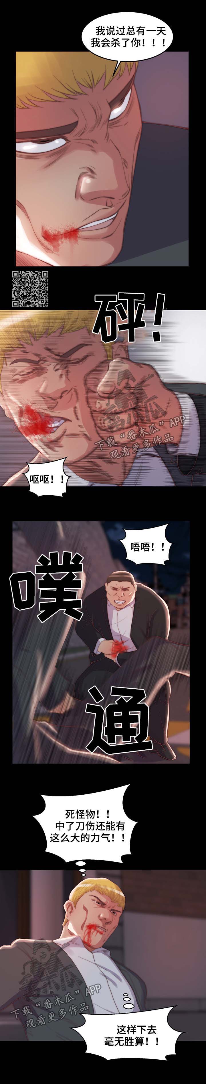 第29章：找人撒气4