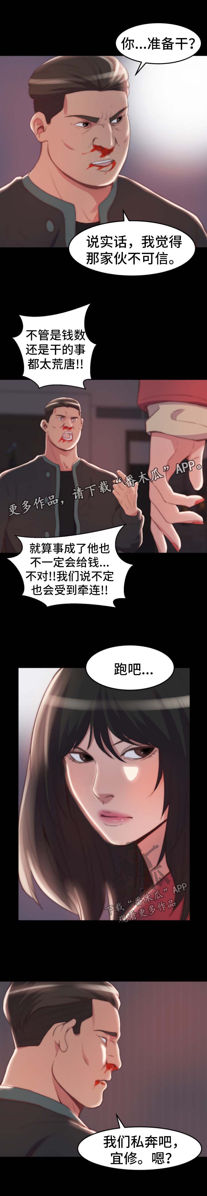 第46章：我是好人3