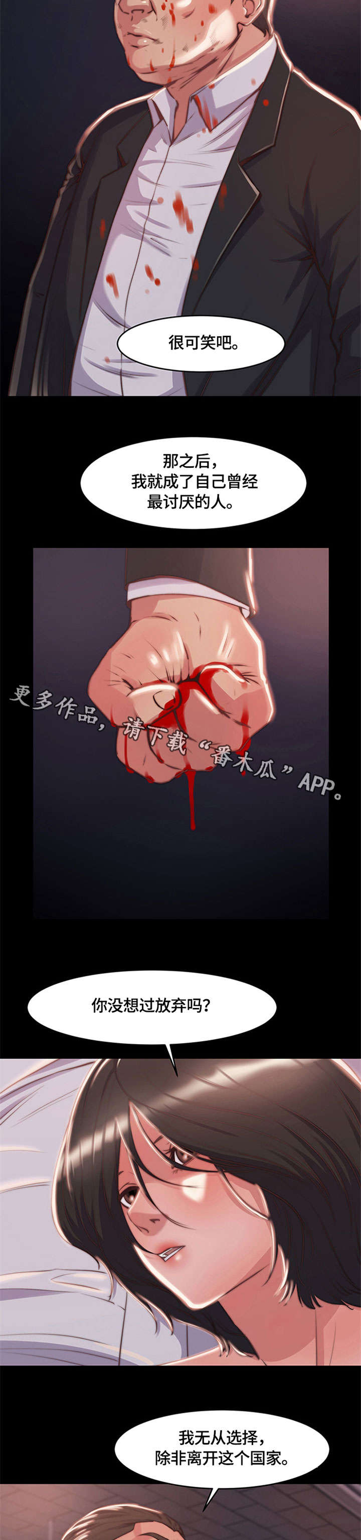 第13章：不得已4