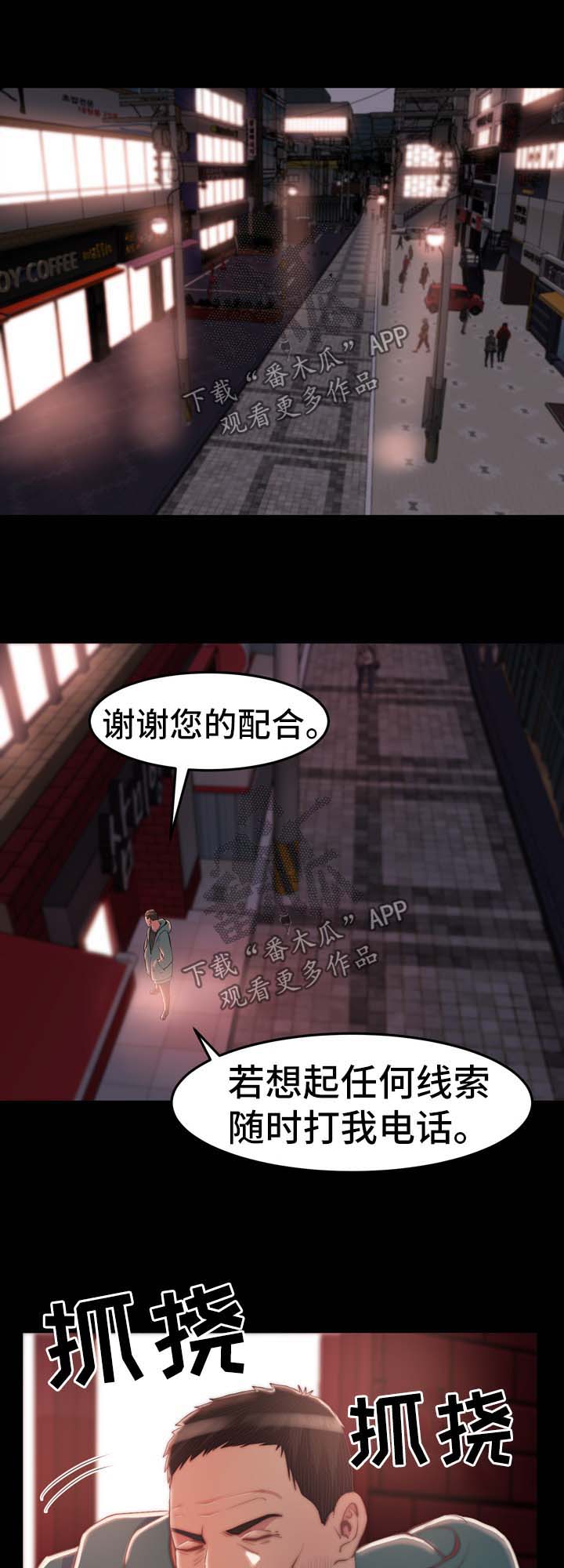 第50章：都市怪谈3
