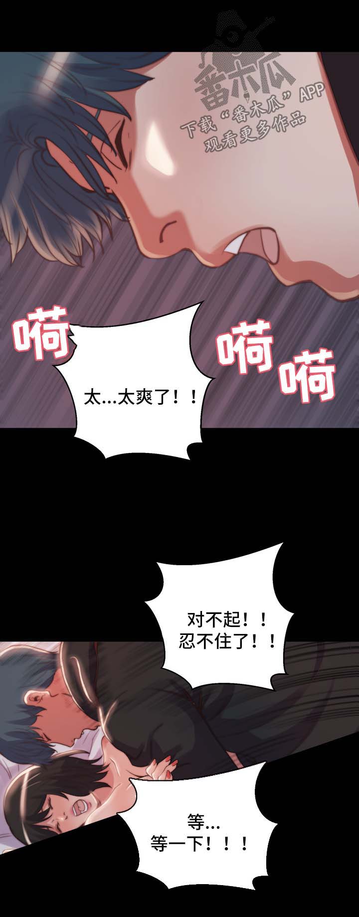 第43章：计划失败2