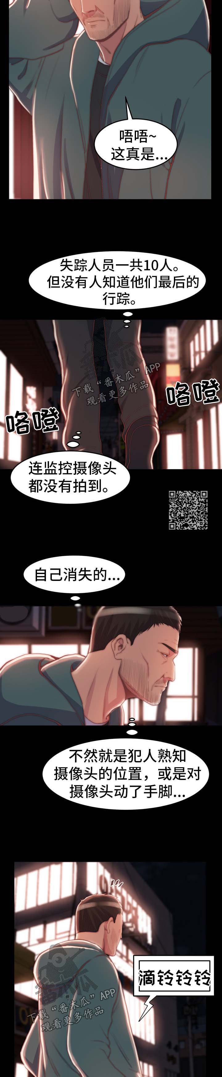 第50章：都市怪谈4