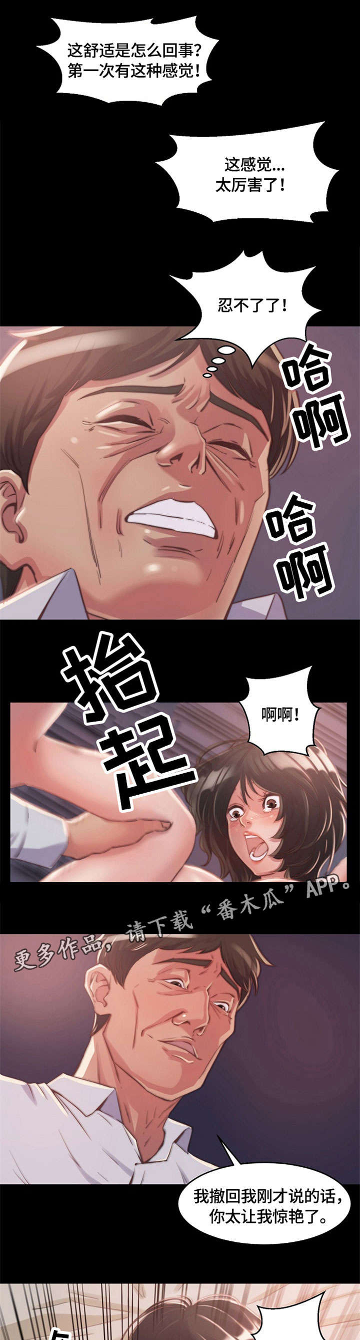第18章：震惊0