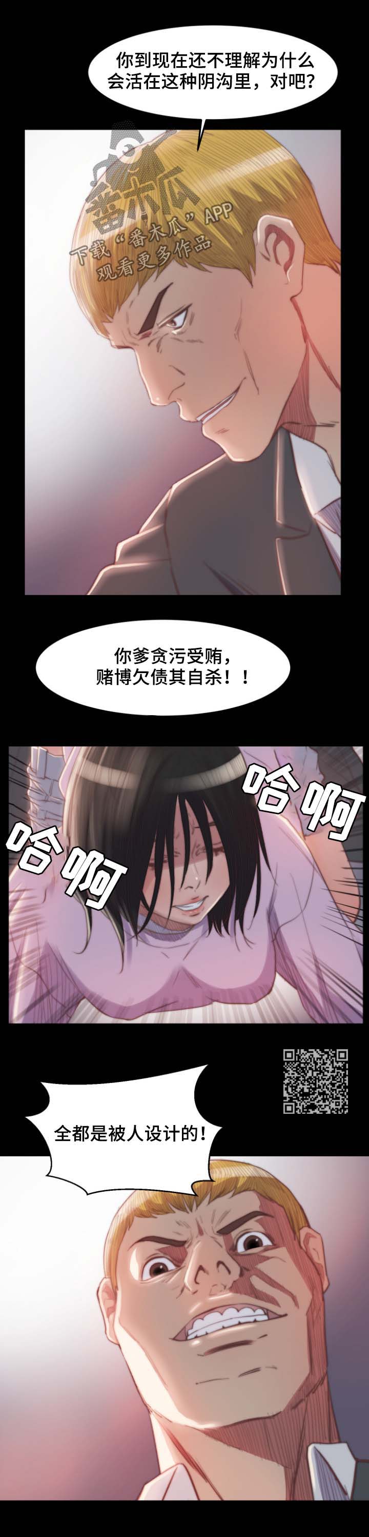 第30章：反杀4