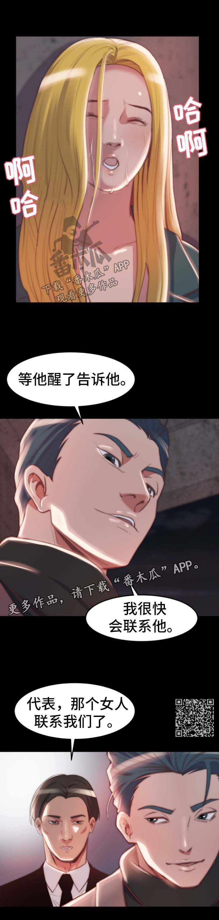 第49章：玩游戏4