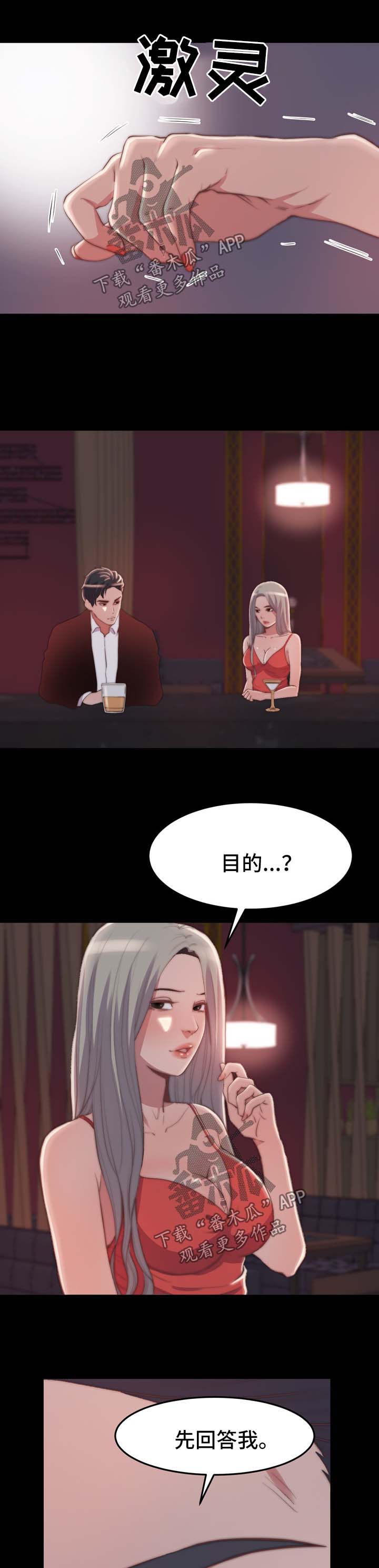 第51章：游戏规则0