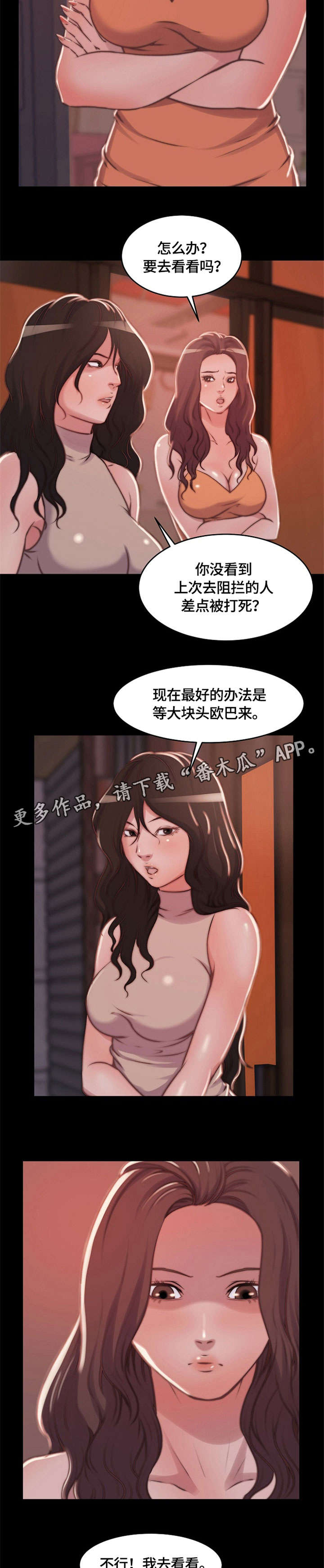 第16章：冷静3