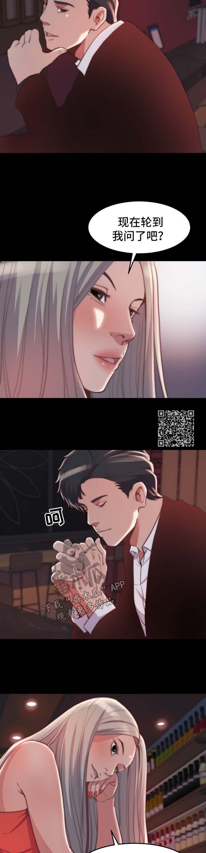 第51章：游戏规则3