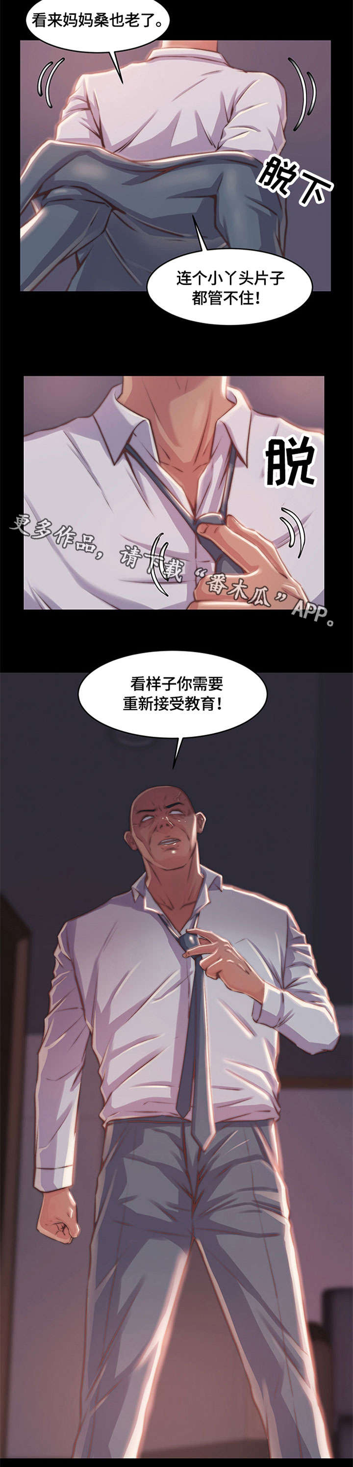 第9章：重新教育3