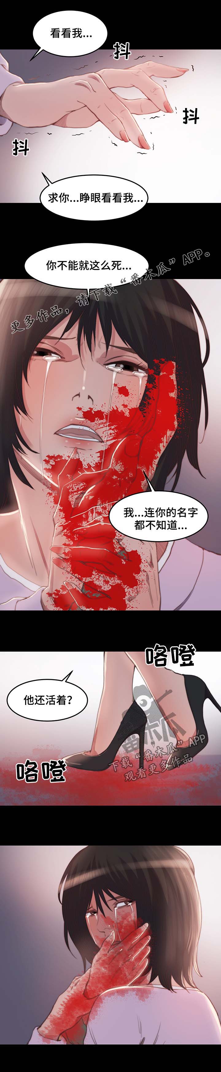第28章：夺刀0