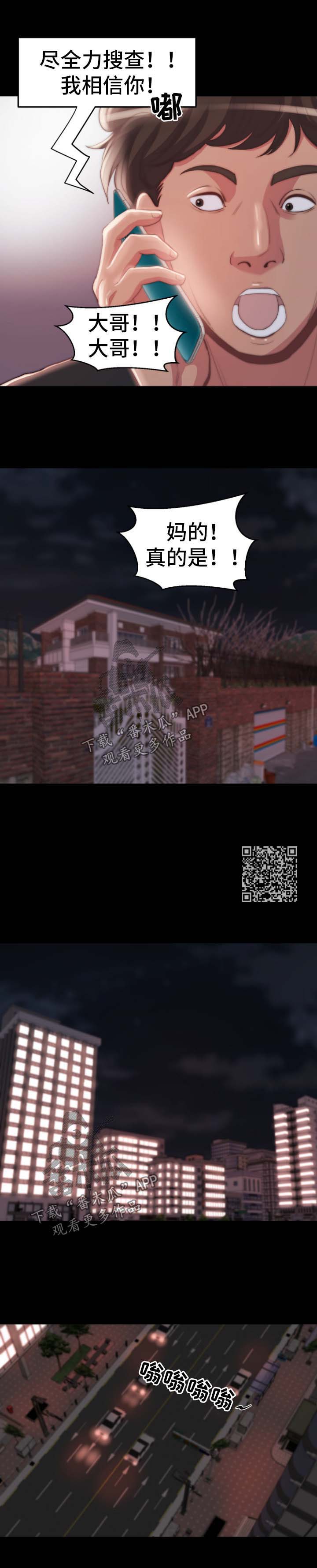 第47章：没有办法3