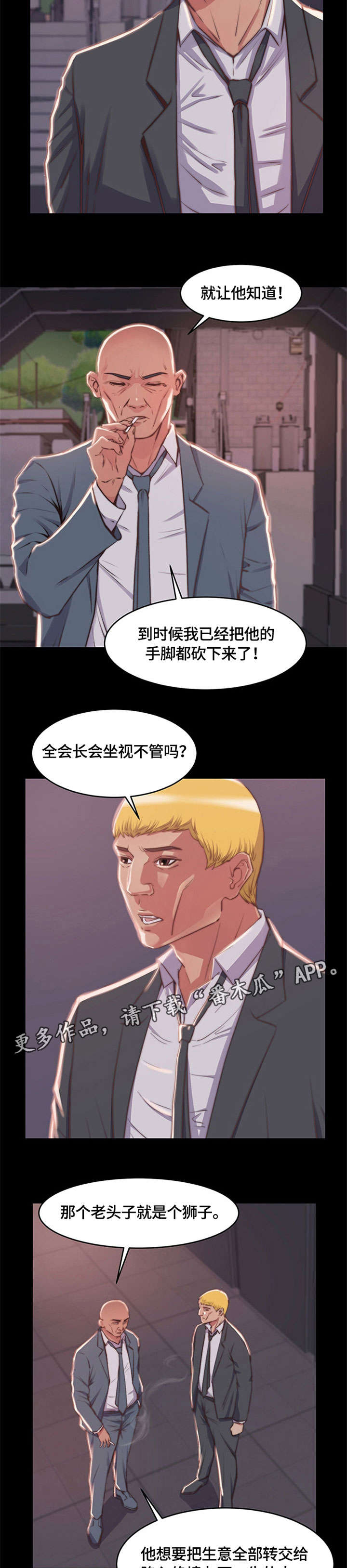第14章：怪物2