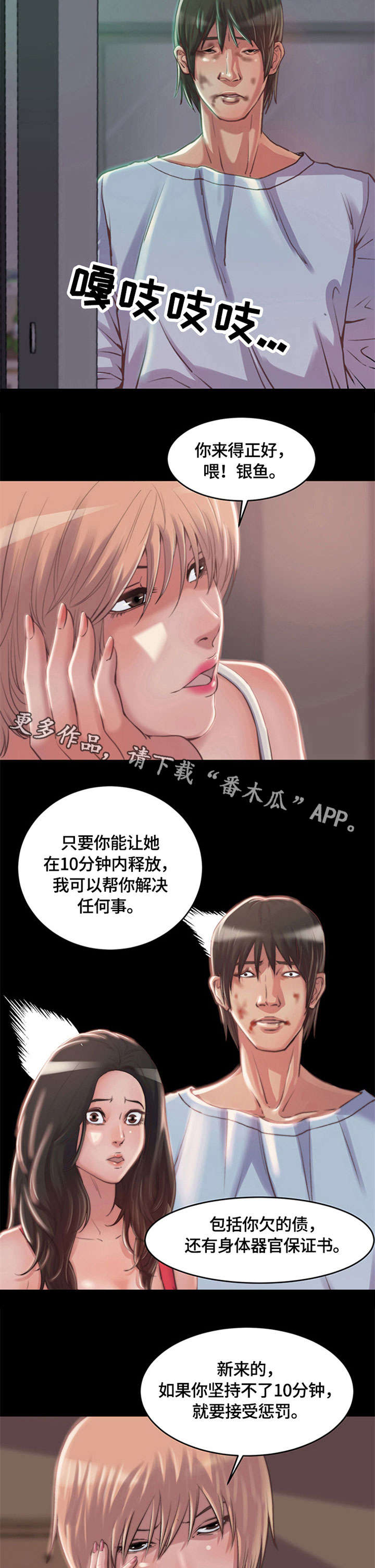 第5章：妈妈桑4