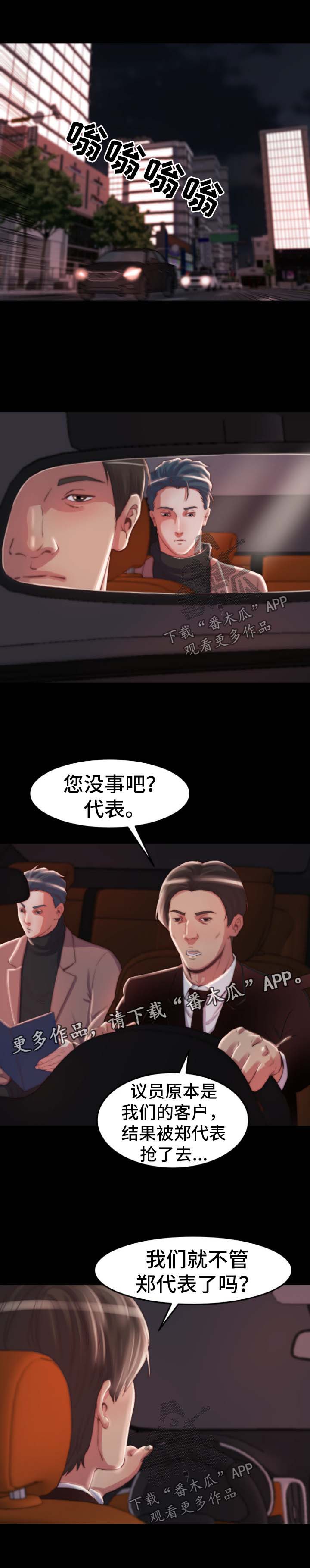 第47章：没有办法4