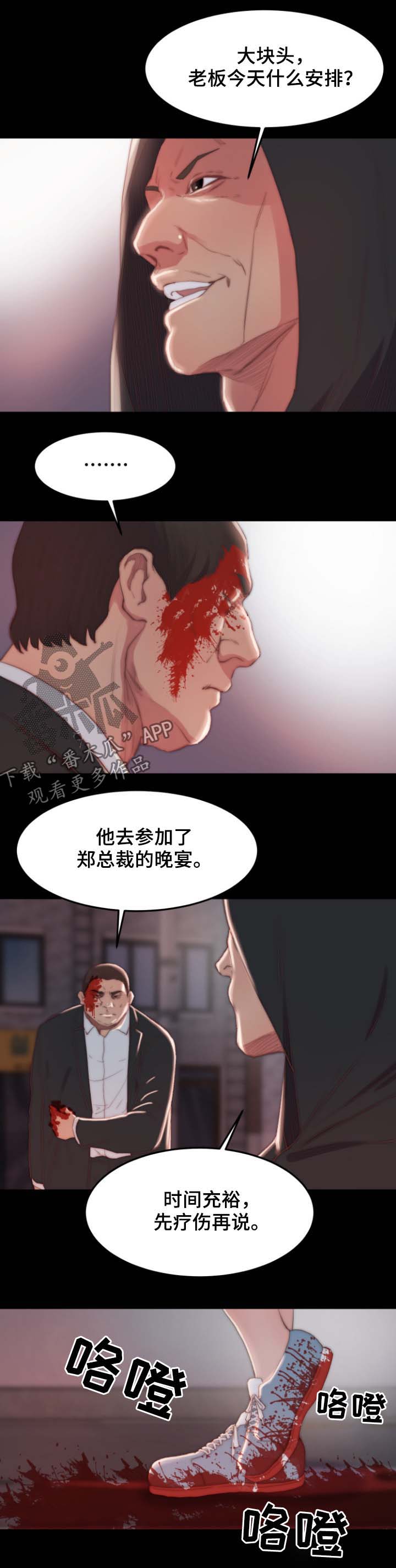 第32章：血腥味1
