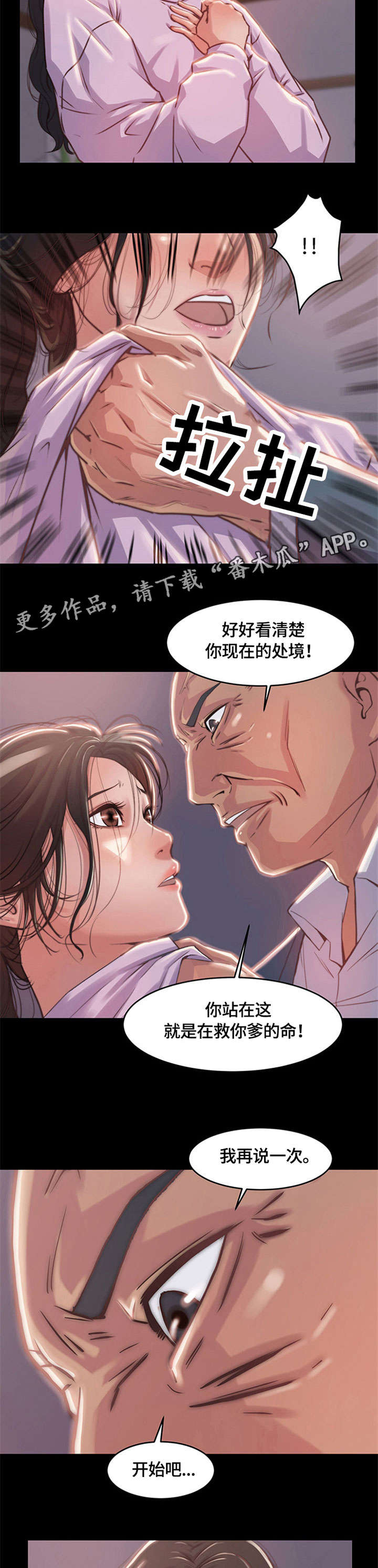 第4章：处境1