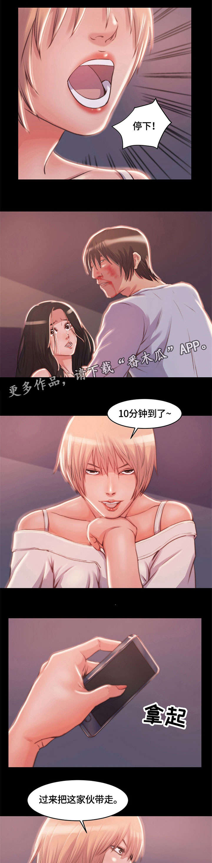 第6章：时间到3