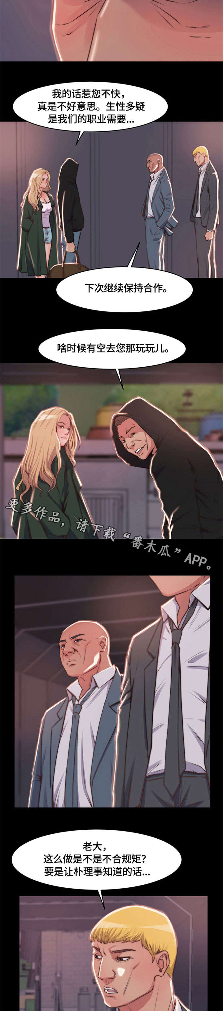 第14章：怪物1