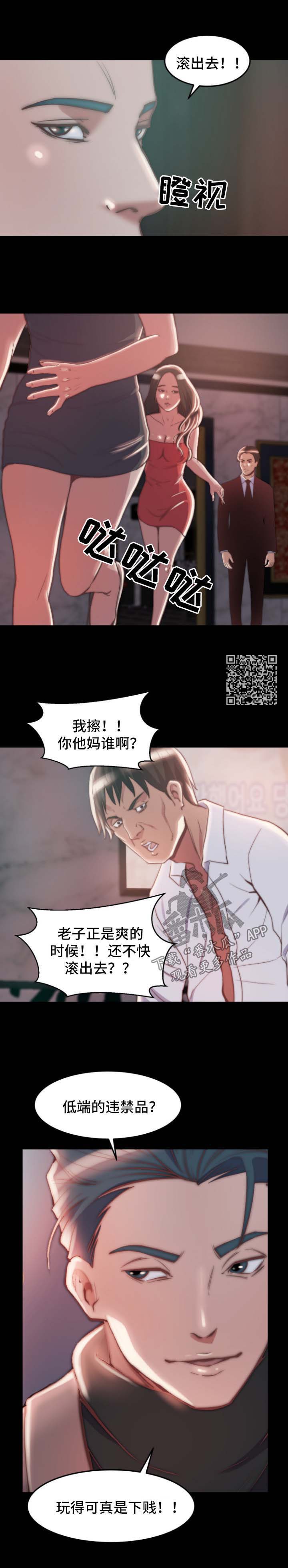 第52章：态度3