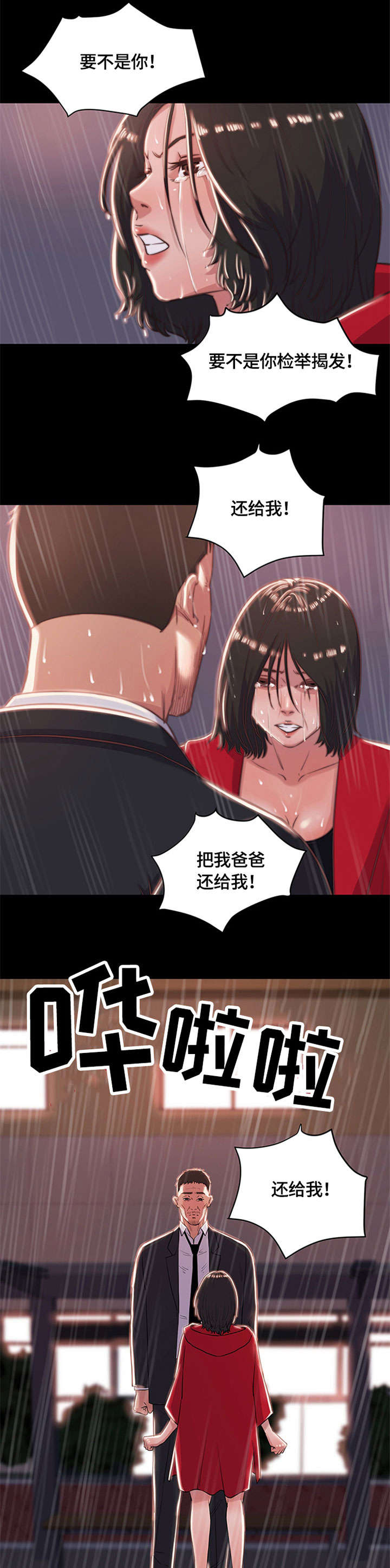 第11章：活下去0