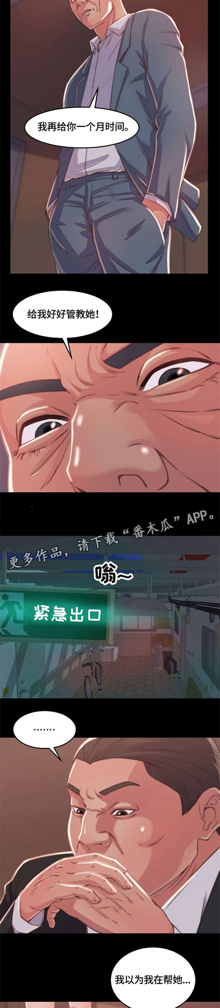 第19章：相同3